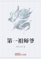 第一祖师爷