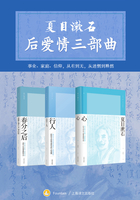 夏目漱石后爱情三部曲（套装共3册）