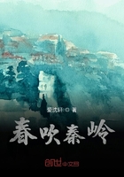 春吹秦岭