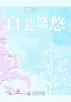 重生之白芸悠悠