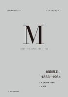 创造日本：1853—1964