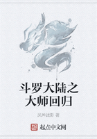 斗罗大陆之大师回归