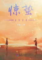 惊蛰2020