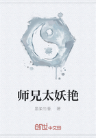 师兄太妖艳