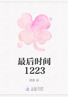 最后时间1223