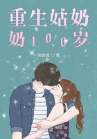 重生姑奶奶100岁