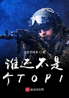 谁还不是个TOP1