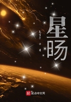 星旸