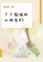 TF家族的小朋友们