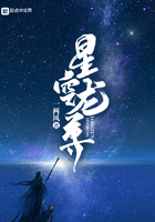 星空龙尊