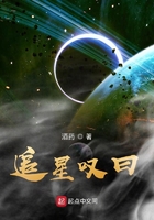 追星叹曰