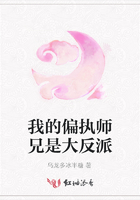 我的偏执师兄是大反派