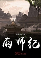 雨师纪