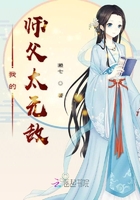 我的师父太无敌