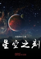 星空之刻