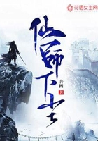 仙师下尘