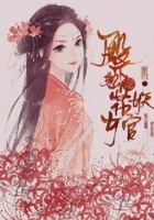 殿下独宠花妖女官